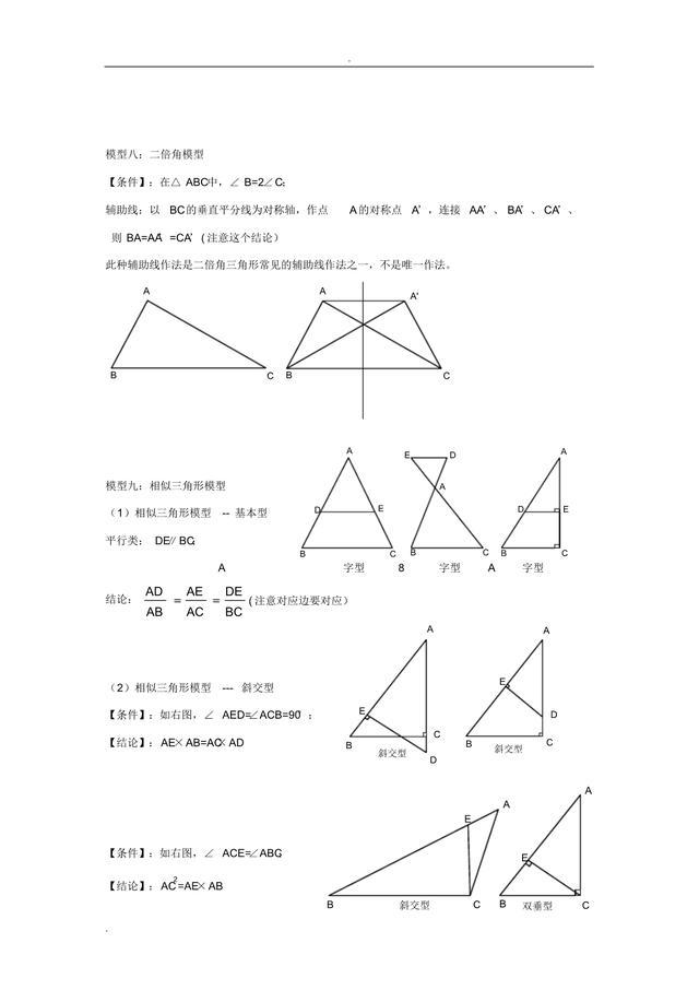 初中数学 关于解不等式应用题的难点突破策略 用了就能拿高分 知乎