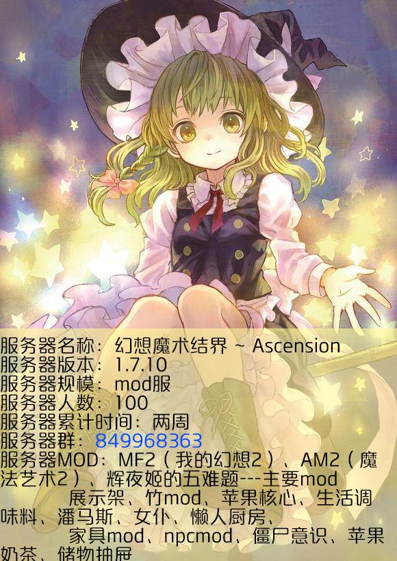 Minecraft服务器宣传 幻想魔术结界 剑与魔法交织の中世纪 弹幕与谜团围绕の幻想乡 知乎 Minecraft服务器宣传 幻想魔术结界 剑与魔法交织の中世纪 弹幕与谜团围绕の幻想乡 知乎