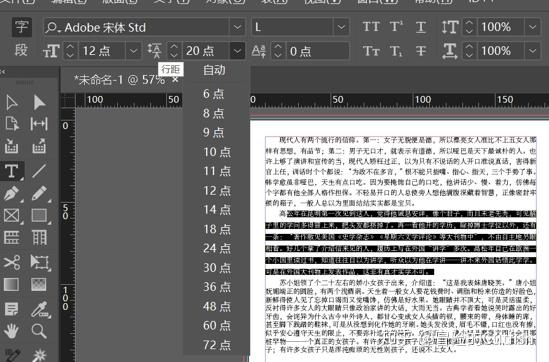 Indesign如何对文字的行间距和段落间距设置说明 - 知乎