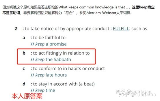 我只是用語法解釋what keeps common knowledge is that .