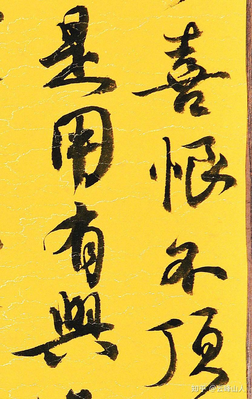 沐手之为,两天之时敬临《争座位帖》,以表对颜真卿忠贞不渝,肝胆照