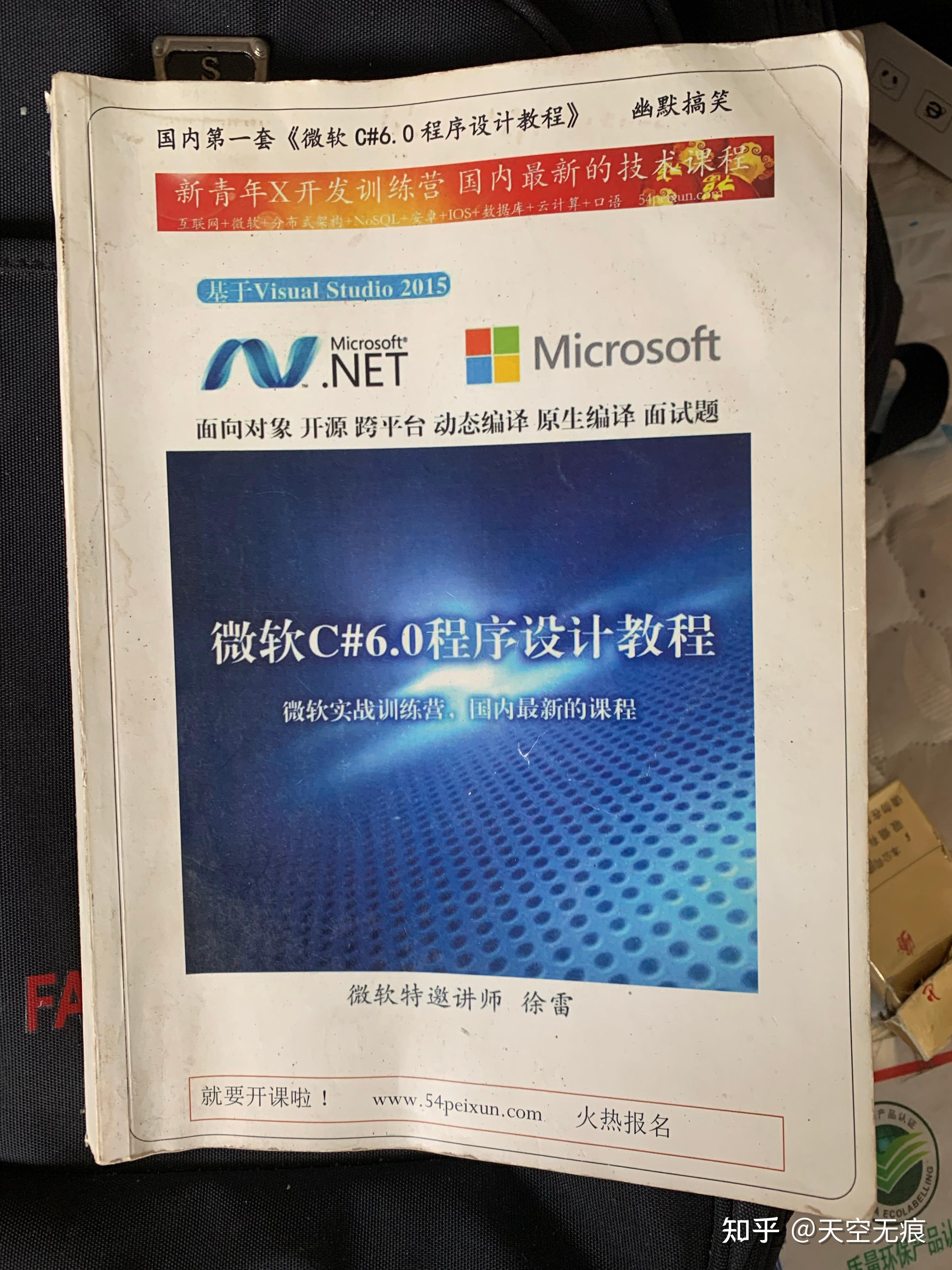 java和c，java和c  哪个好学