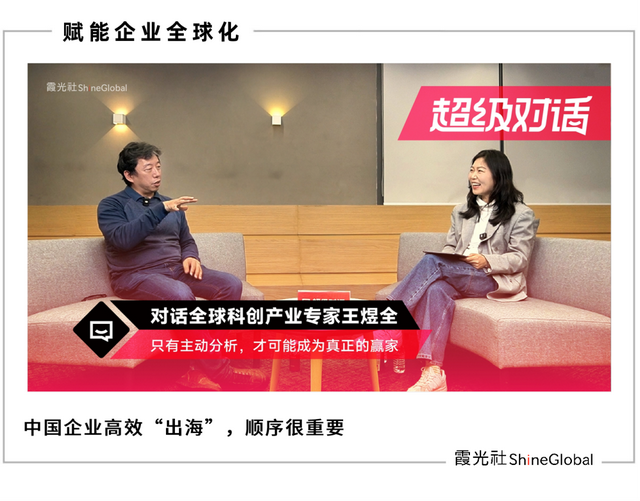 对话全球科创产业专家王煜全:盲目出海,十之有九要SI掉 - 知乎