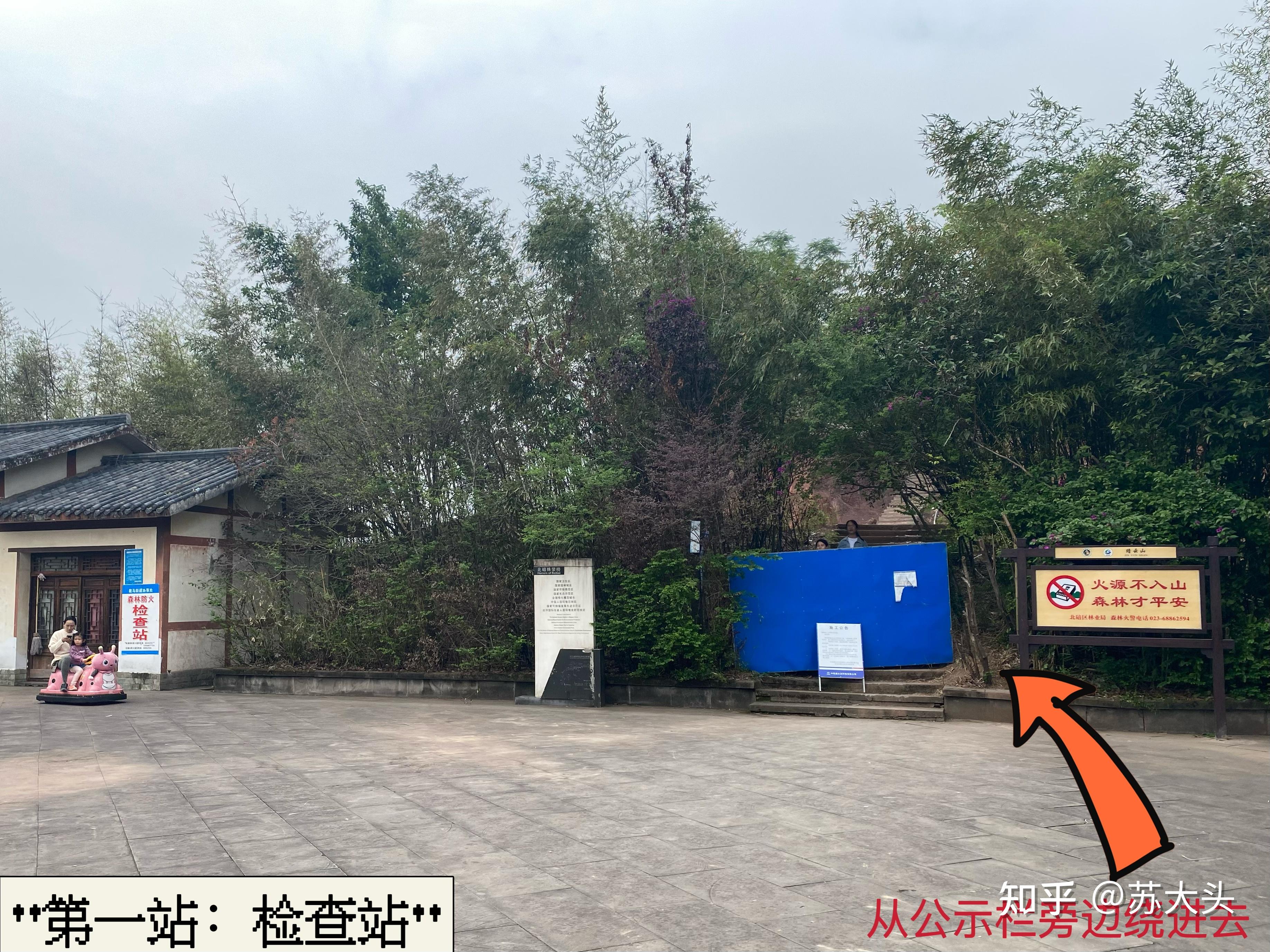 重庆徒步爬山圣地：缙云山免门票上山详细路线指引 - 知乎