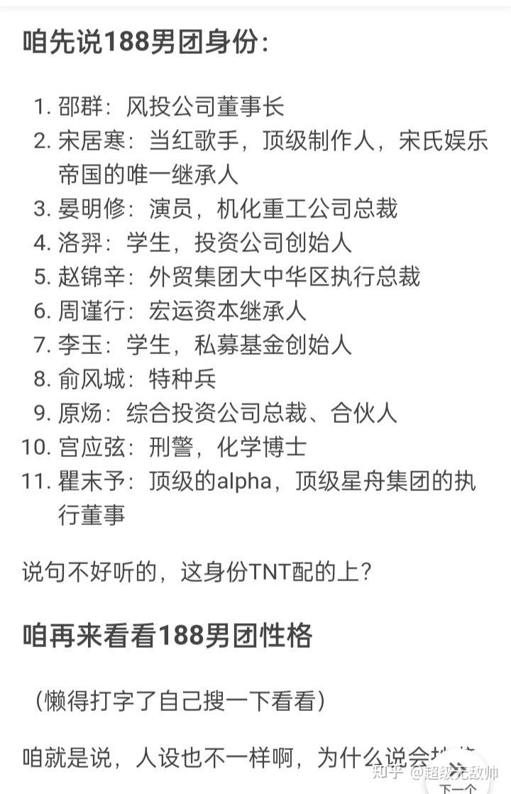 188真的抄袭tnt了吗