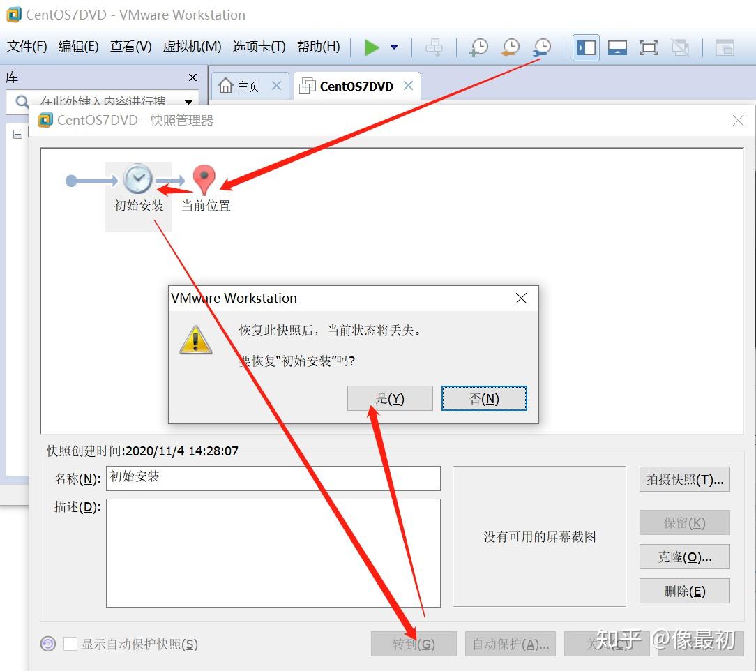 VMware下载、安装、卸载、使用-如何下载vmware虚拟机