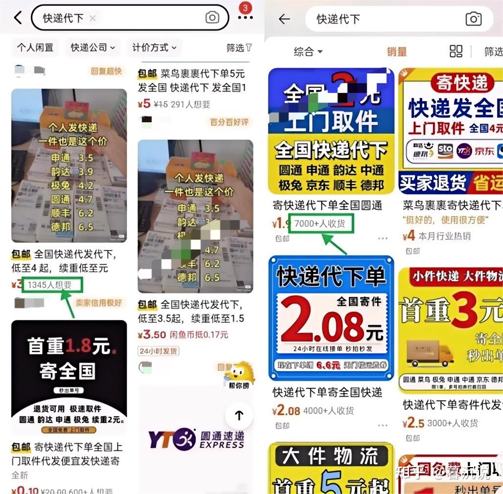 快递代下单CPS项目实操指南,新手也能快速上手!手把手教你赚钱秘籍! - 知乎