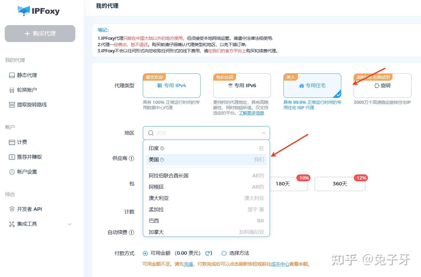 YouTube代理怎么选?IPFoxy实测表现全解读 - 知乎