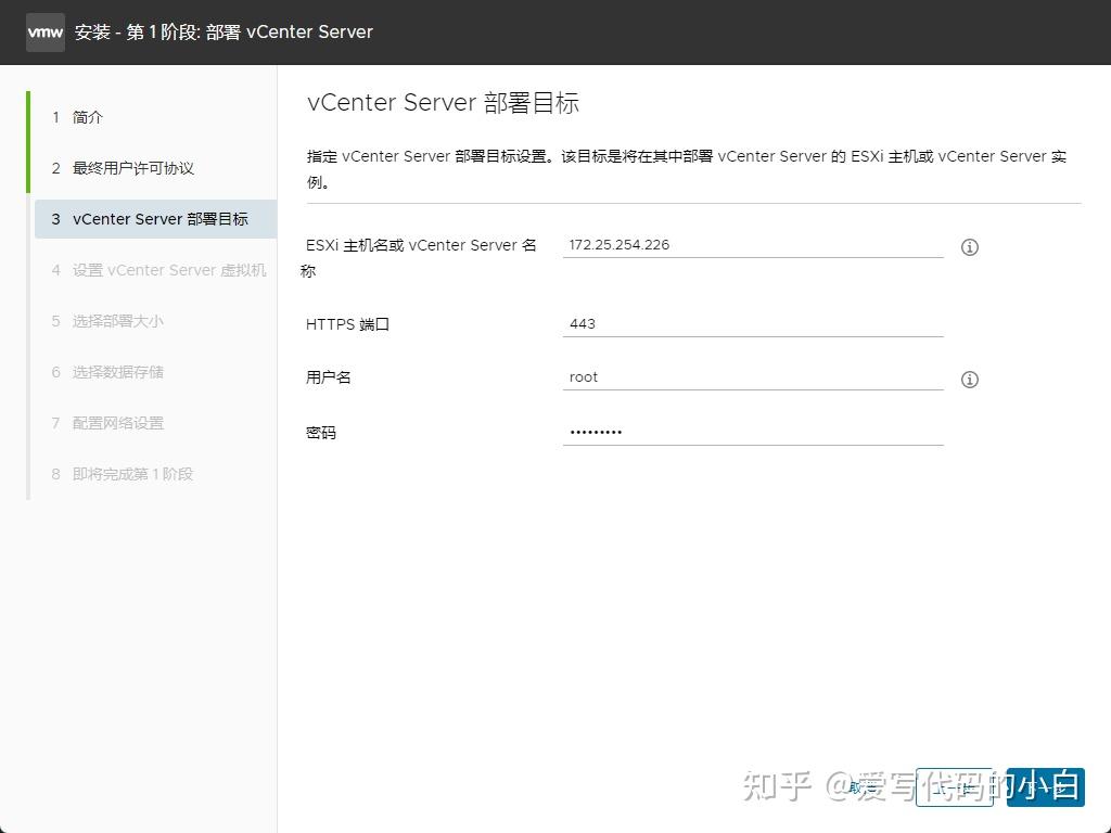Esxi8 0 vcsa8 0 vcsa8 0 