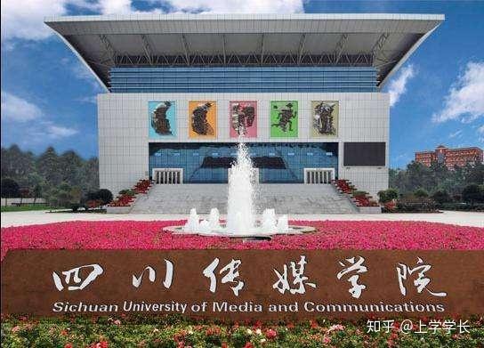 2020年四川专升本部分院校录取原则,持续更新插图7 2020年四川专升本部分院校录取原则,持续更新插图7