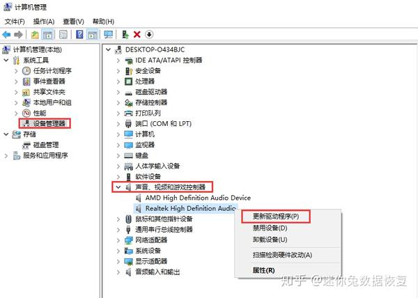声音图标没了