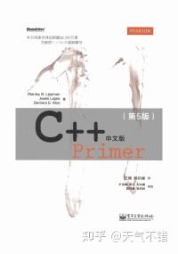 C++ Primer (第5版)》PDF下载- 知乎
