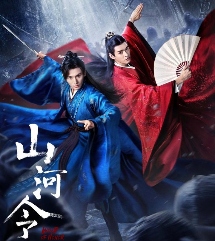 真香呀！山河令- 知乎