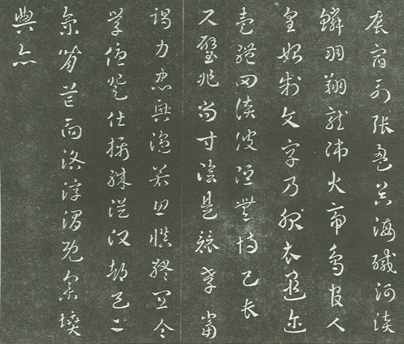 59页《简化字溯源》称「汉」字见于「东汉《章帝千字文断简》」.