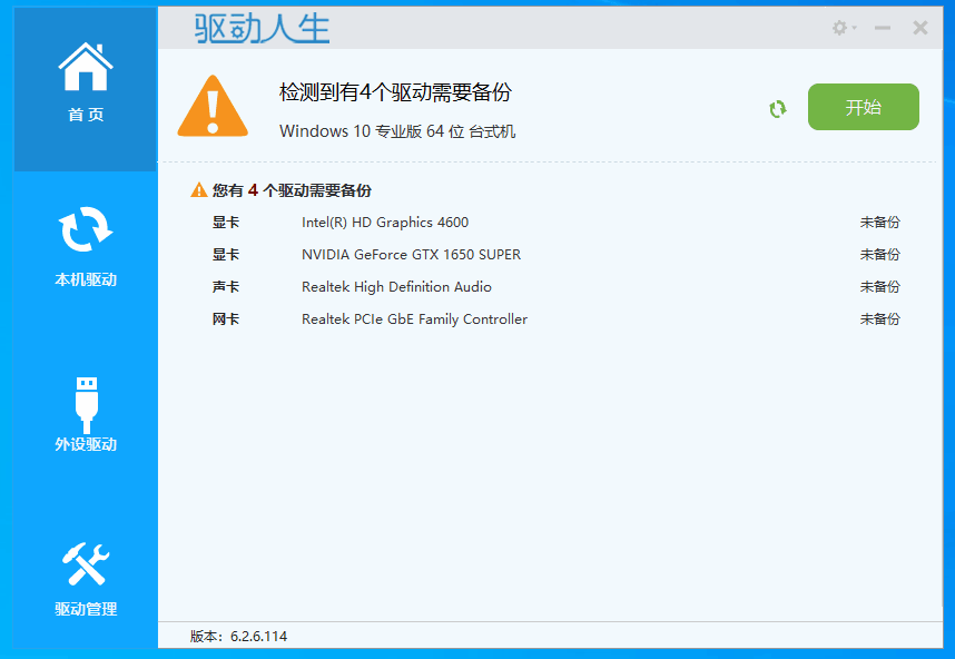 “三个”不限速驱动安装软件,你值得拥有 - 知乎
