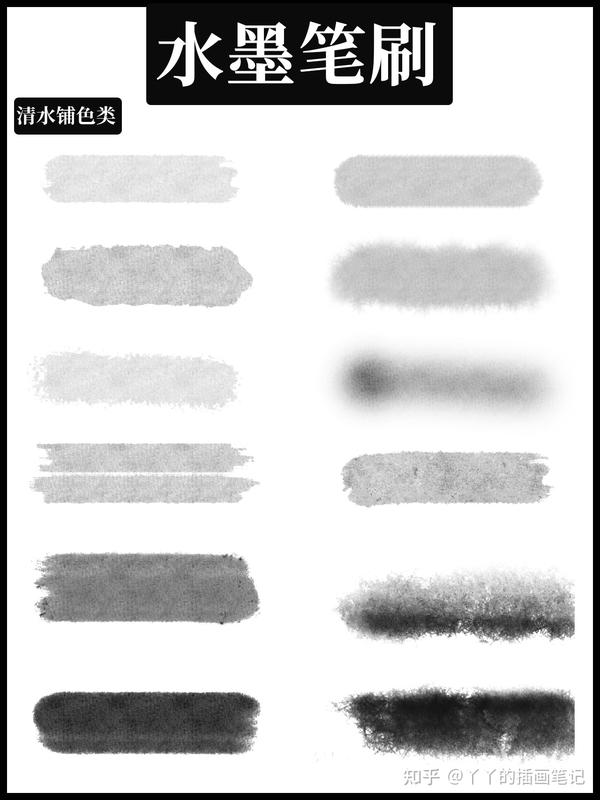 [水墨笔刷]水墨书法国画笔刷，美到窒息 - 知乎
