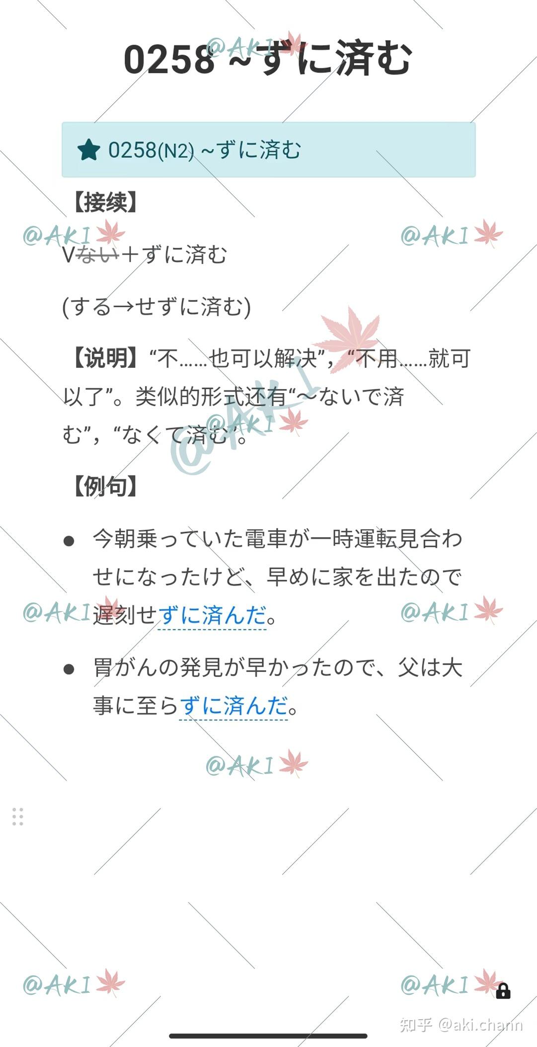 👑日语笔记整理—蓝宝书1000-0258 - 知乎