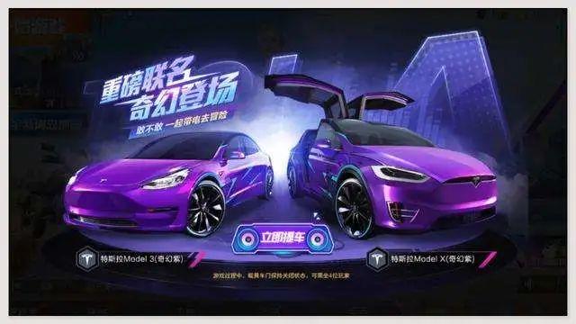 争相与电竞游戏跨界合作车企们是何用意