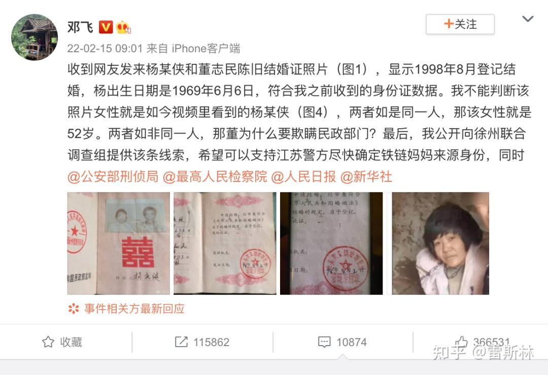 说说丰县这些被拐卖后“不予离婚”的判决文书 - 知乎