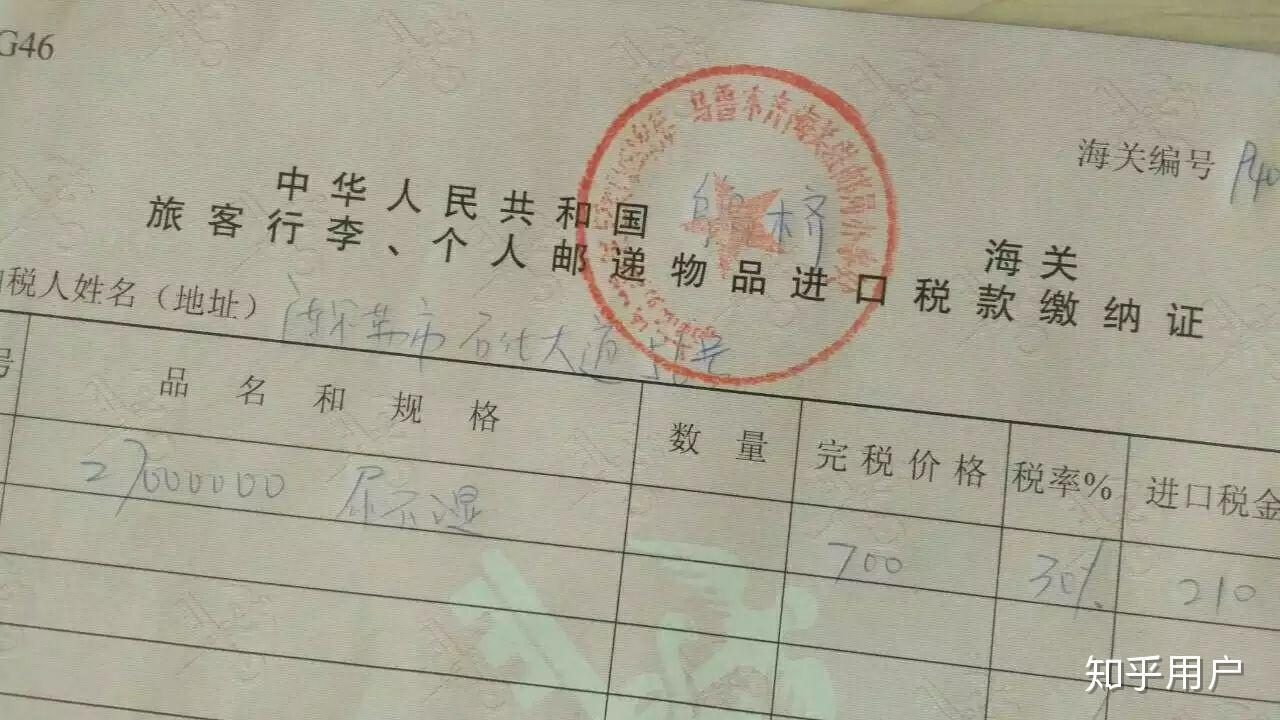 海关的工作人员海淘的包裹会被税吗？