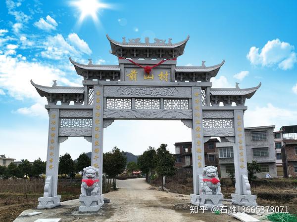 村口简单大气石牌坊图片样式 - 知乎