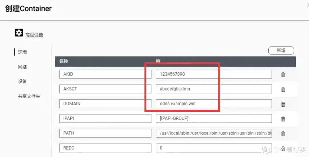 从入门到“吃灰”,威联通NAS使用指南插图44 从入门到“吃灰”,威联通NAS使用指南插图44