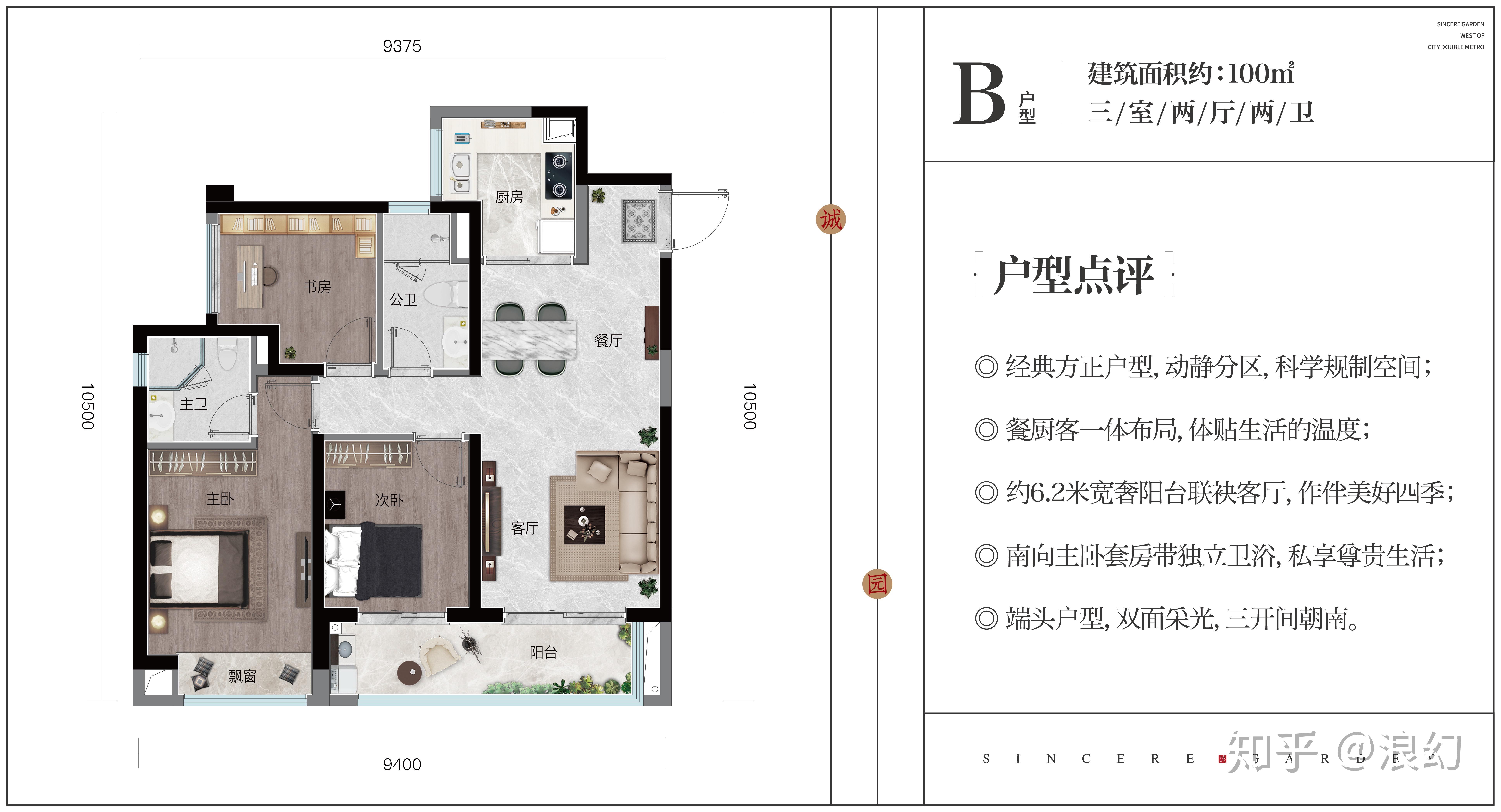 昆明西市区绿城诚园适合西边上班族吗