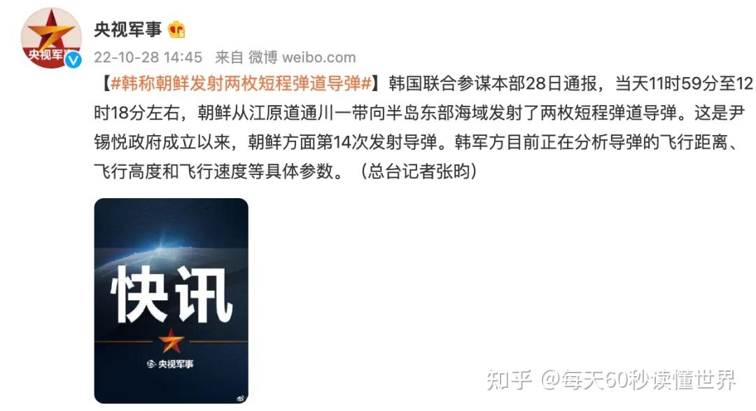10月29日,星期六,在这里每天60秒读懂世界! 10月29日,星期六,在这里每天60秒读懂世界!