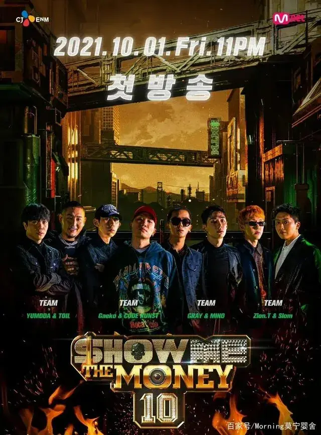 smtm本选舞台名单泄露谁才是你心目当中的冠军人选