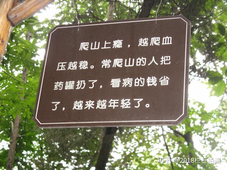 电视剧《西游记》外景地:安县-罗浮山 (中)