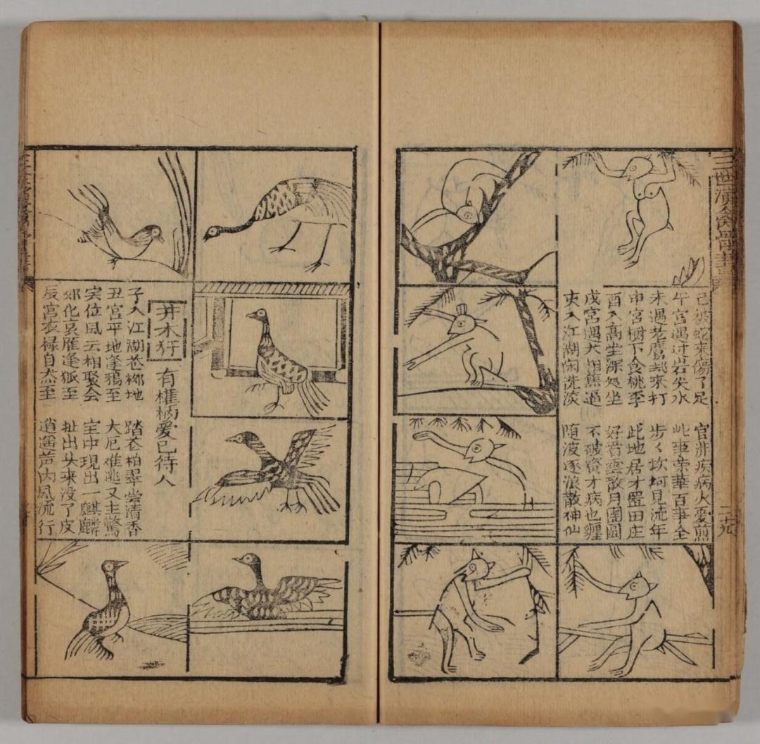 唐朝道法大师袁天罡所创《三世演禽骨书》