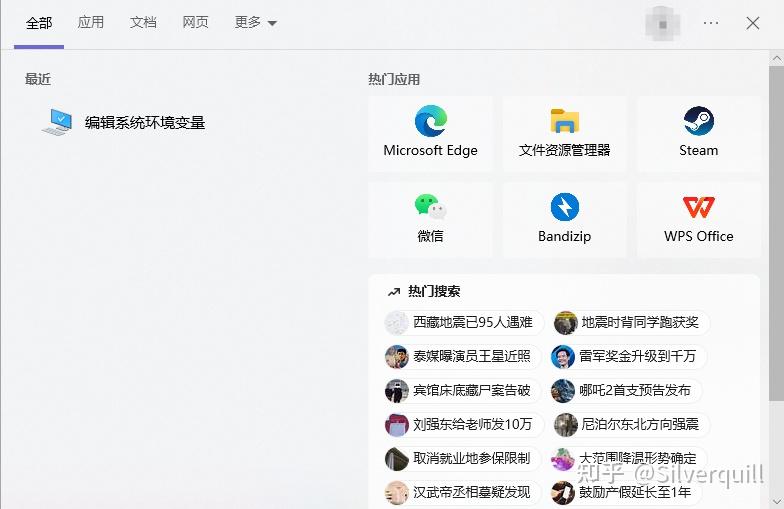 Windows任务栏上的搜索会显示最近的浏览文件记录,怎么关闭? - 知乎