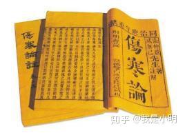 “汉方”管窥之一:为什么叫汉方? - 知乎