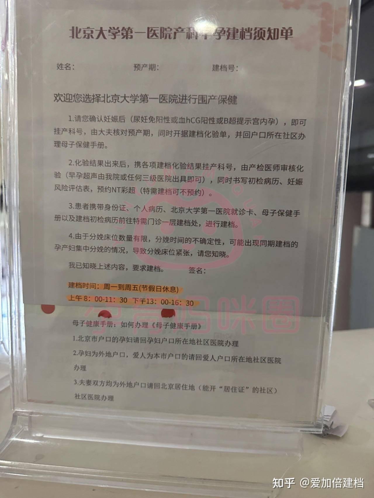 關于北大醫院、順義區掛號跑腿,解決您的掛號看病難問題的信息 關于北大醫院、順義區掛號跑腿,解決您的掛號看病難問題的信息