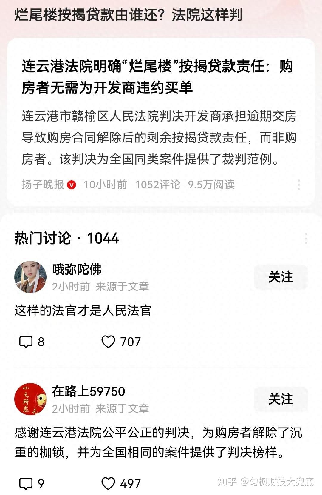 楼盘不交房，房贷还要月月还吗？法院判决给了新说法 - 知乎