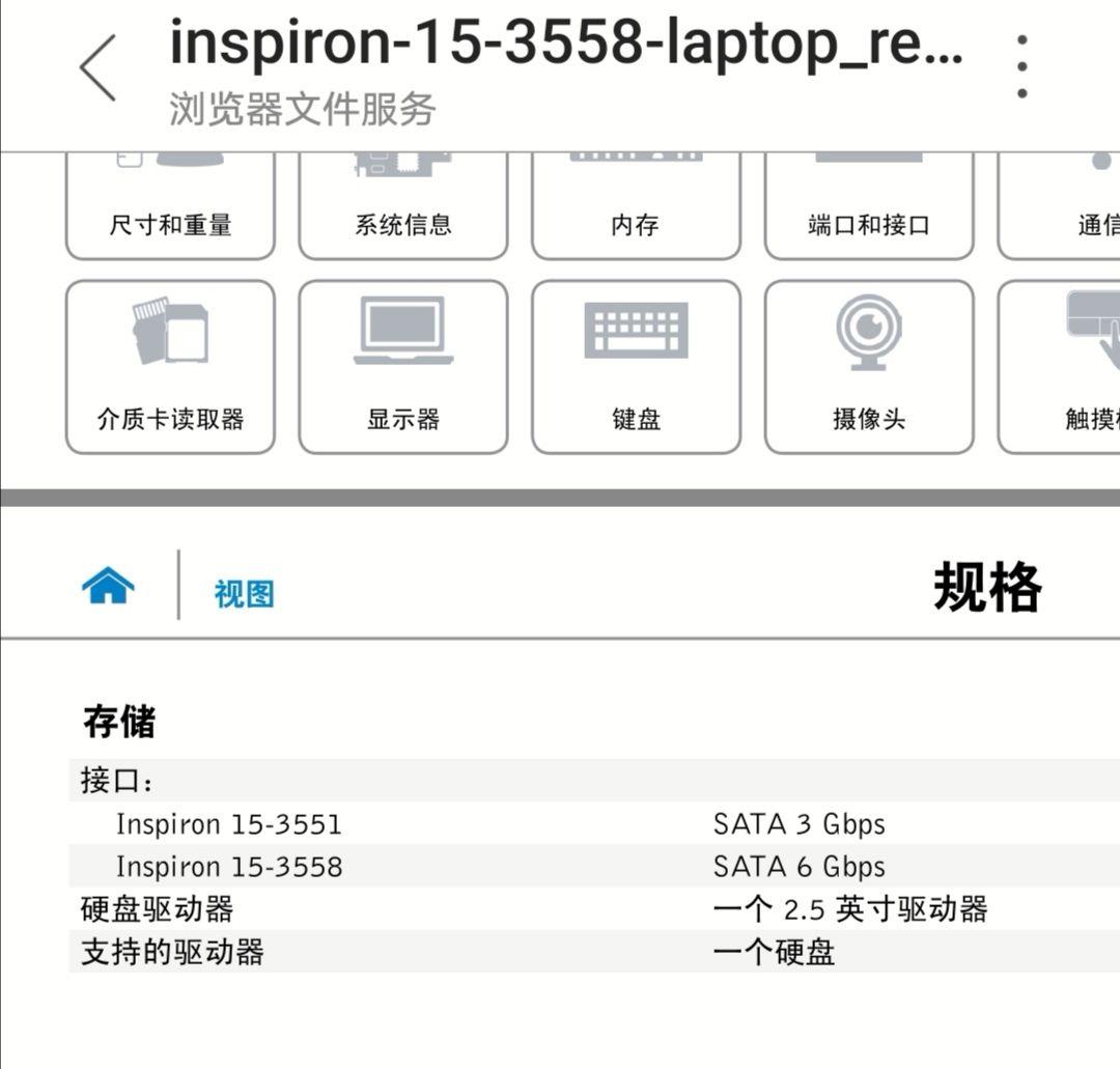 戴尔inspiron153558型号的电脑安了固态硬盘能运行快点吗