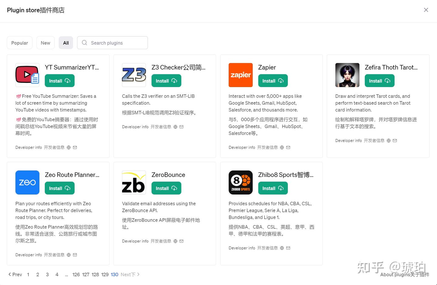 ChatGPT Plugins 全插件中文简介(新) - 知乎