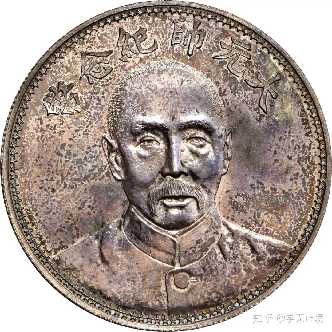 约合人民币1500万元！创下了中国钱币在公开拍卖中的最高成交记录！四川儒行天弈文化传播有限公司- 知乎