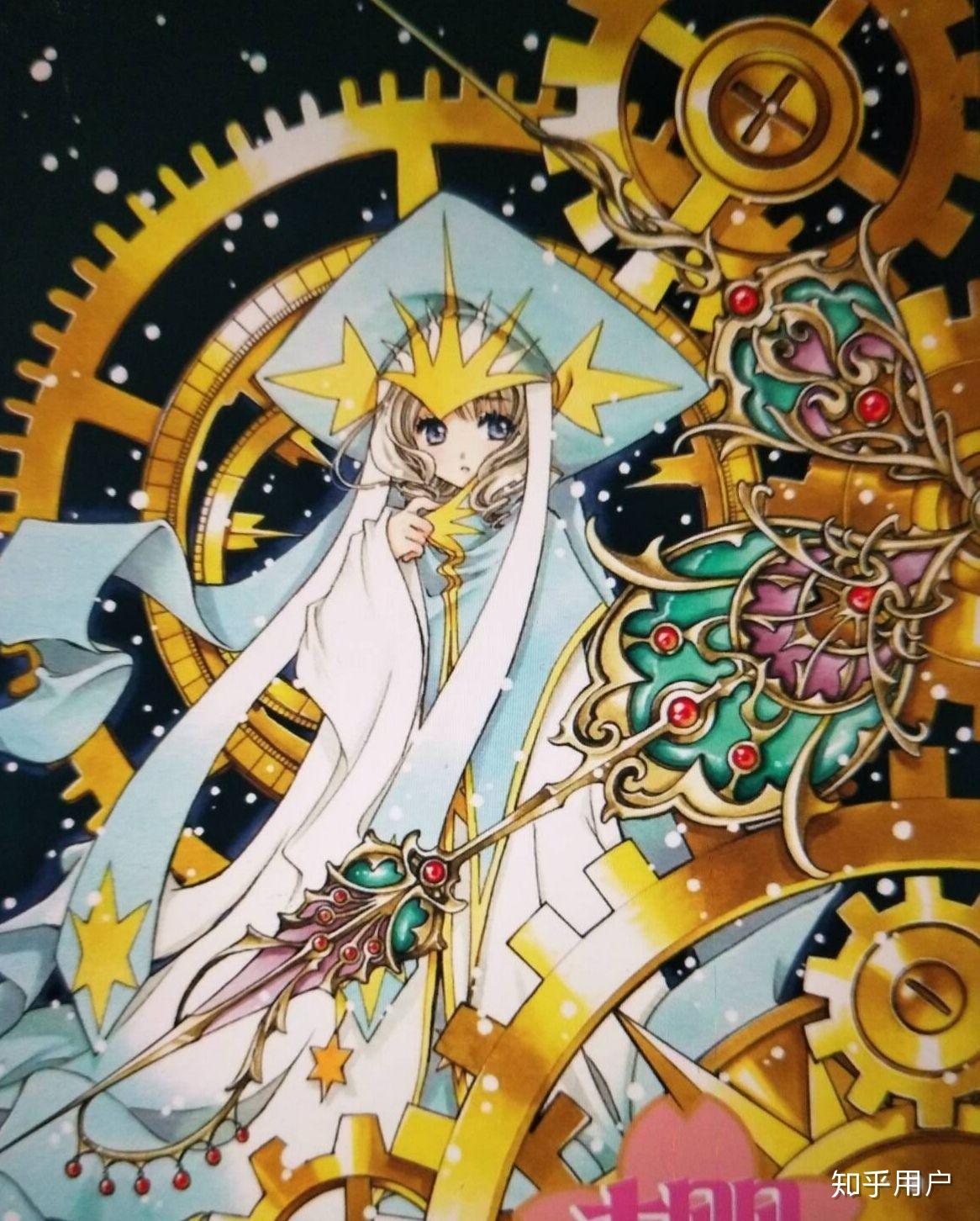 魔卡少女樱都有那些魔杖? - 知乎