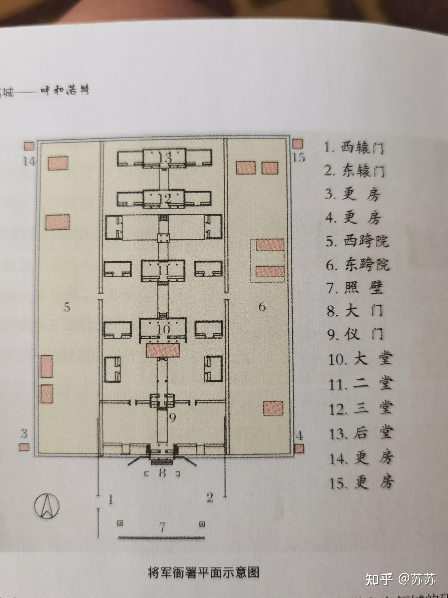 府衙平面图图片