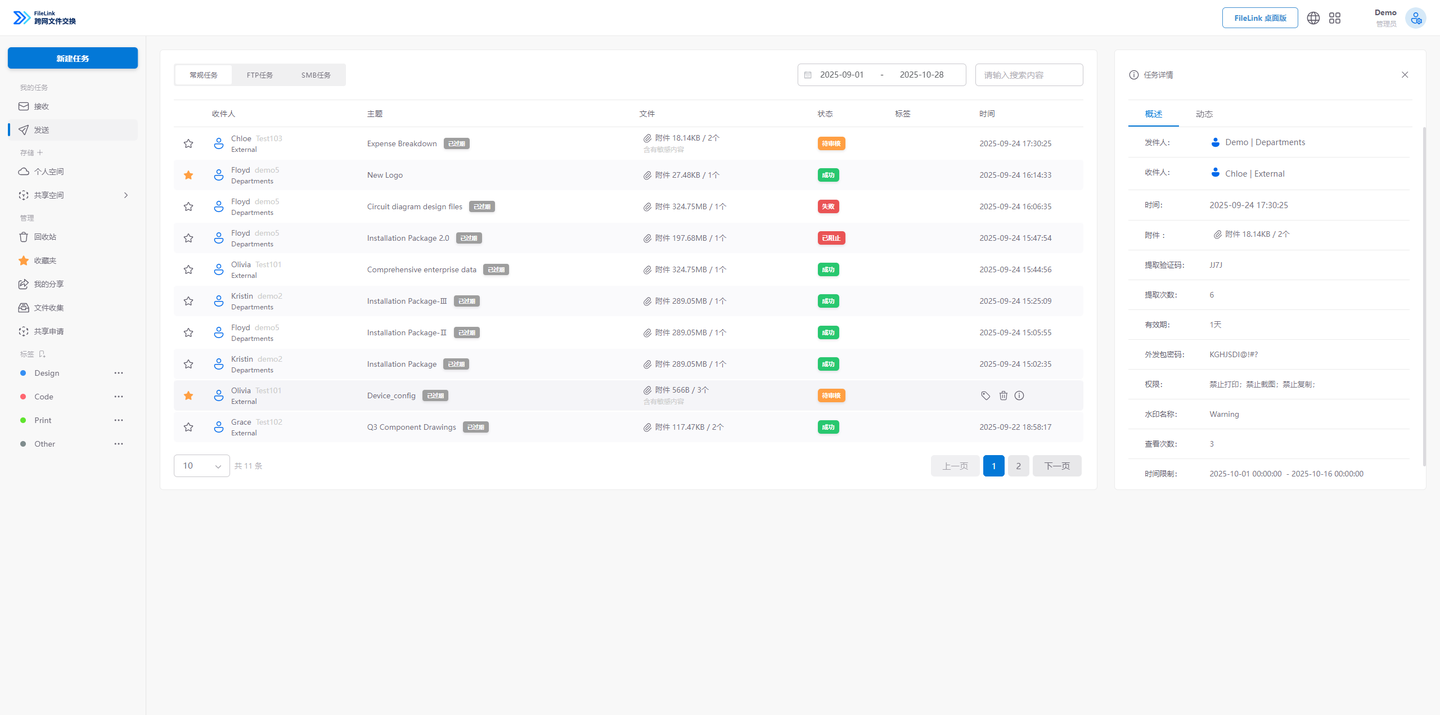 Filelink 什么是跨网文件交换系统?分享10款企业常用的跨网文件安全交换软件 - 知乎