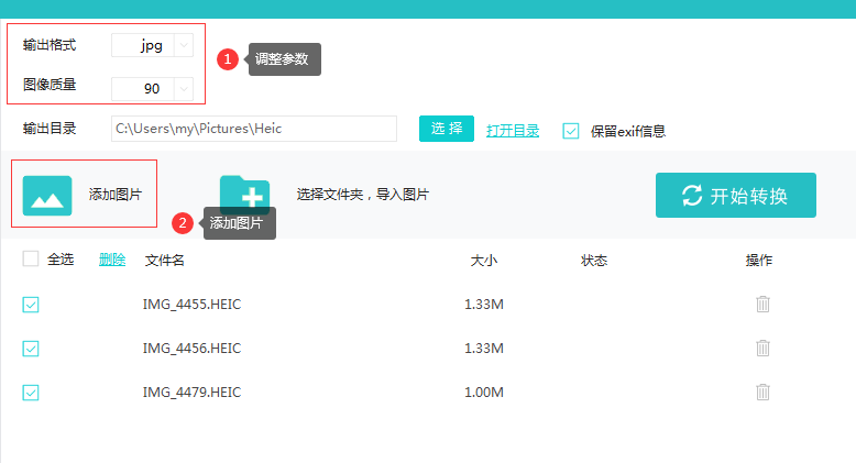 什么是heic格式heic图片如何转换为jpg