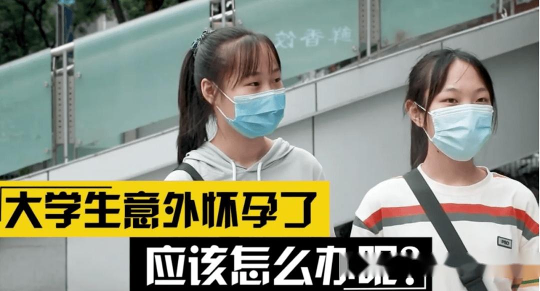 大学生意外怀孕图片