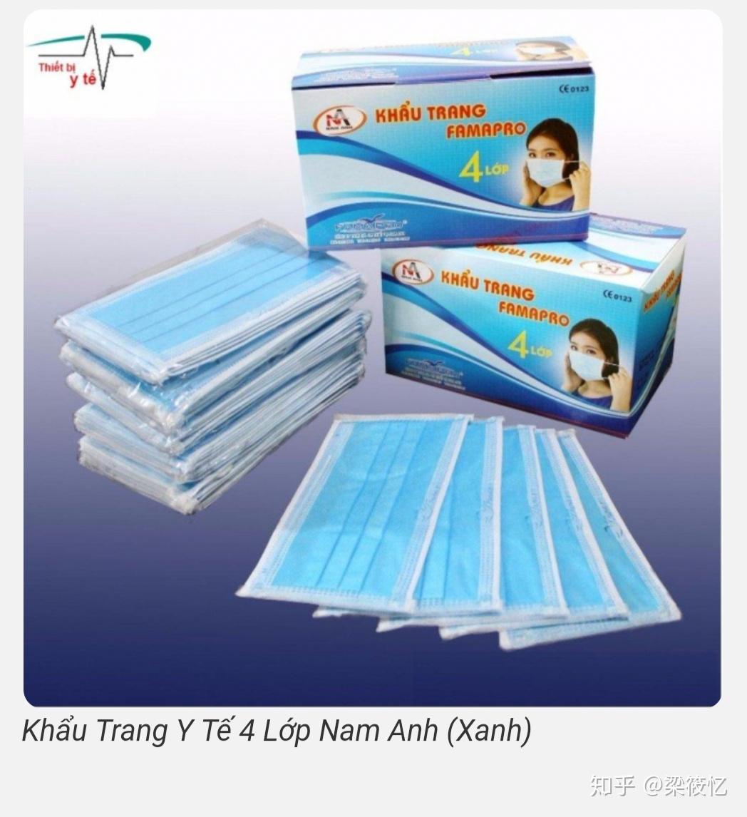 关于越南医用口罩