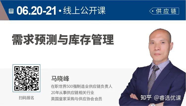 模型及采购计划的形成体系及方法库存的设置体系与周转率提升