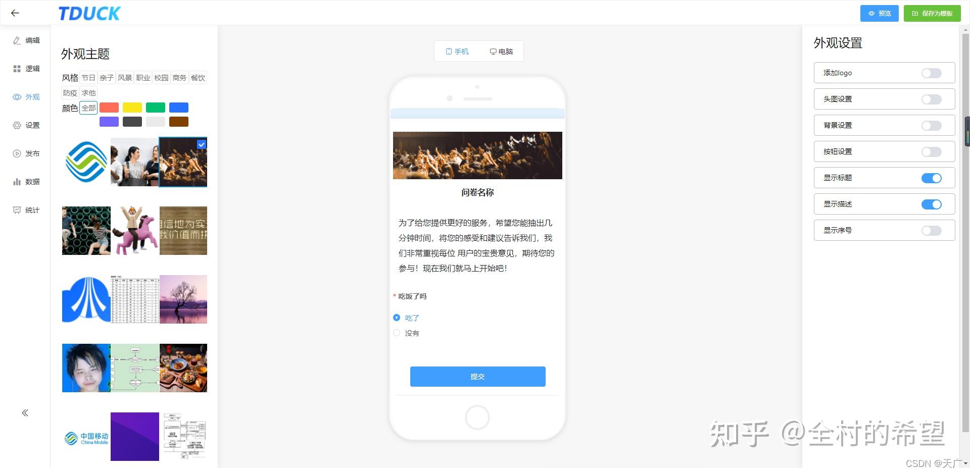 开源表单系统推荐，类似问卷星的开源项目 - 知乎