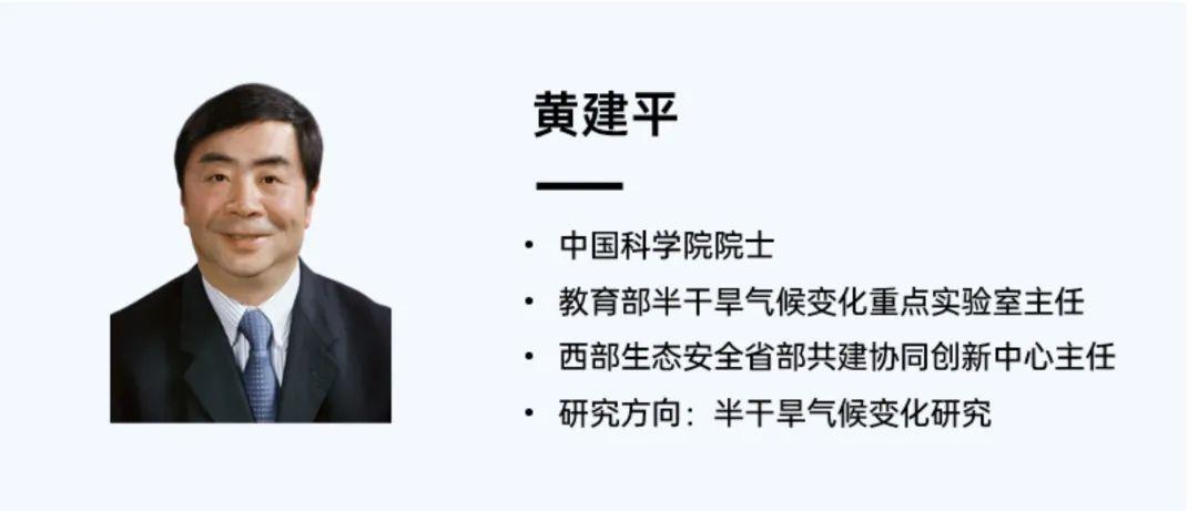 兰州大学黄建平院士预测新冠大流行将于2023年11月结束