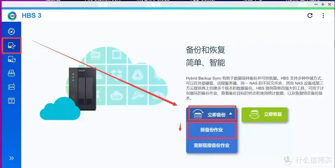 从入门到“吃灰”,威联通NAS使用指南插图33 从入门到“吃灰”,威联通NAS使用指南插图33