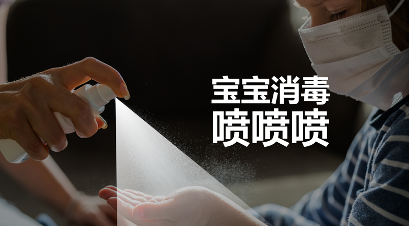 新品牌红海突围记：雾净何以成为喷雾消毒破局者？