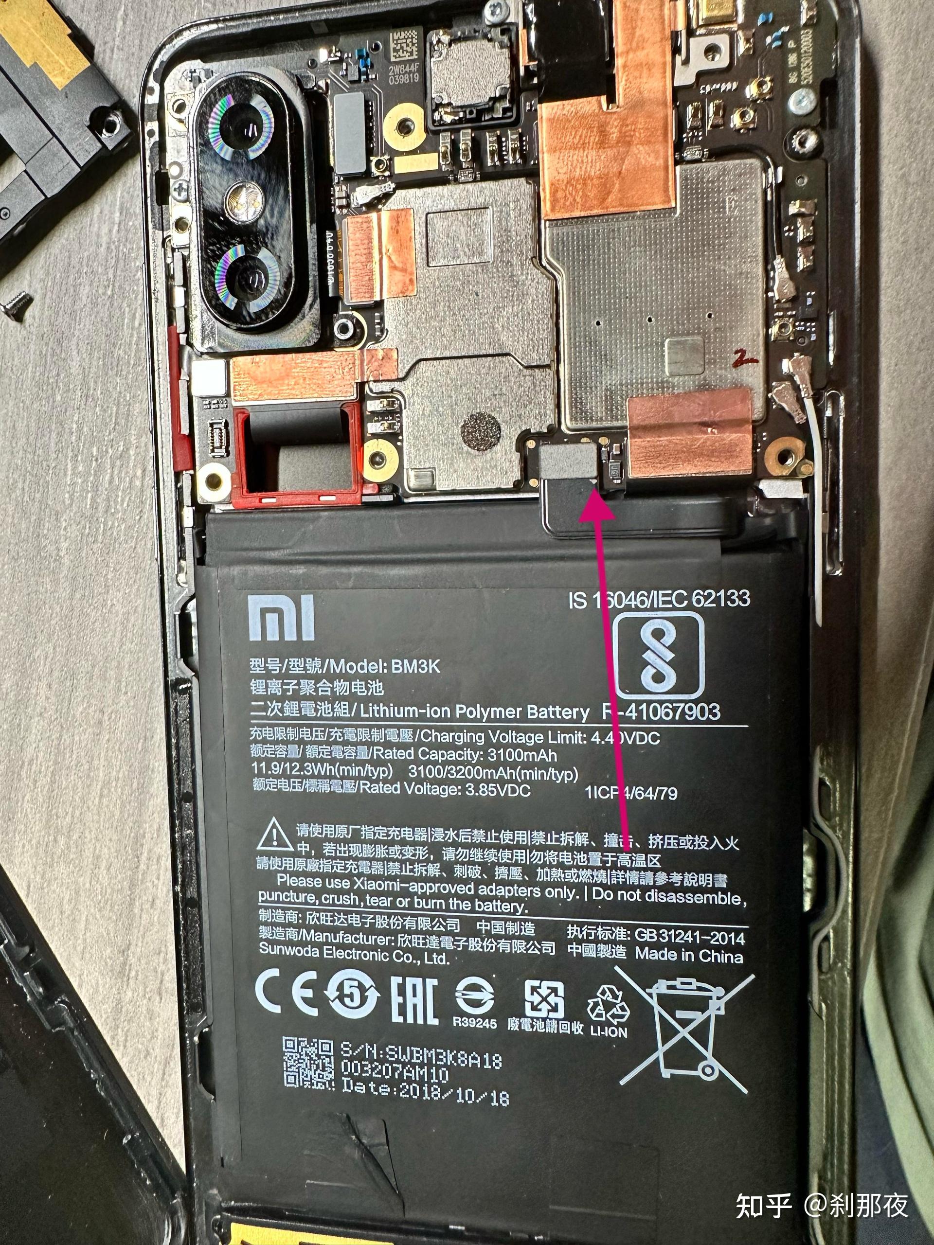 小米mix3换电池教程 - 知乎